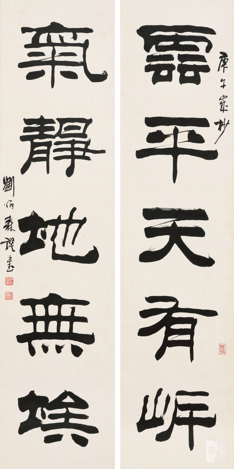 刘炳森 1937-2005 隶书五言联 - 图2